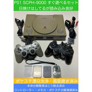 scph-9000のフリマアイテム一覧 scph-9000のフリマアイテム一覧