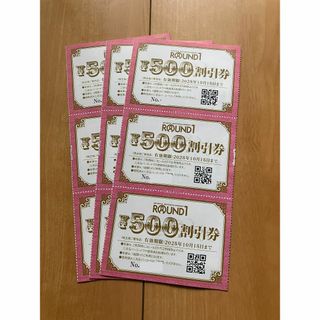 ラウンドワン　 株主優待　3セット　4500円分　匿名発送(ボウリング場)