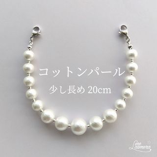 羽織紐〈コットンパール／銀色〉羽織留め　レース羽織、長羽織、薄羽織に　着物　単衣(和装小物)