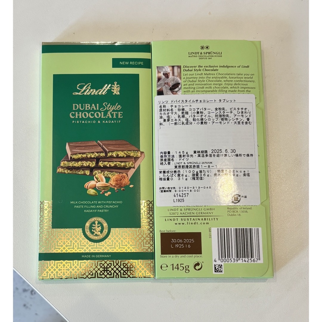 Lindt(リンツ)の値下げリンツ ドバイスタイル チョコレート 2枚売り 食品/飲料/酒の食品(菓子/デザート)の商品写真
