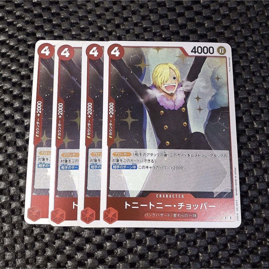 ONE PIECE(ワンピース)のワンピースカード 赤 4コス チョッパー R 4枚セット エンタメ/ホビーのトレーディングカード(シングルカード)の商品写真