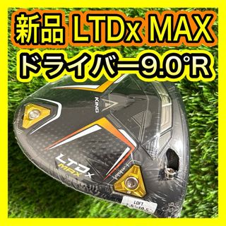 COBRA - コブラ COBRA LTDx LS ドライバー 9° 9度 ヘッドのみ の COBRA - コブラ COBRA LTDx LS ドライバー 9° 9度 ヘッドのみ の