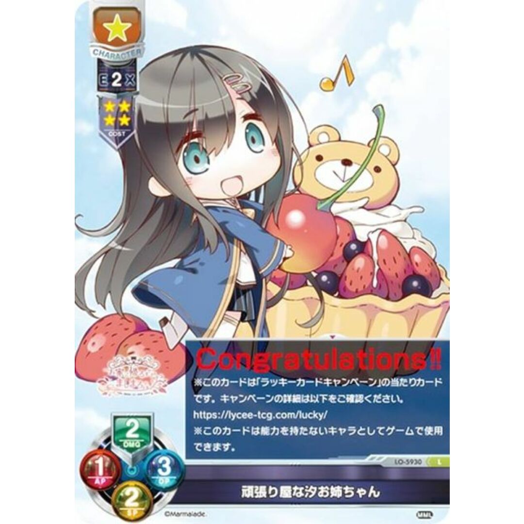 リセ/オーバーチュア LO-5930 頑張り屋な汐お姉ちゃん (L リセ/オーバーチュア LO-5930 頑張り屋な汐お姉ちゃん (L