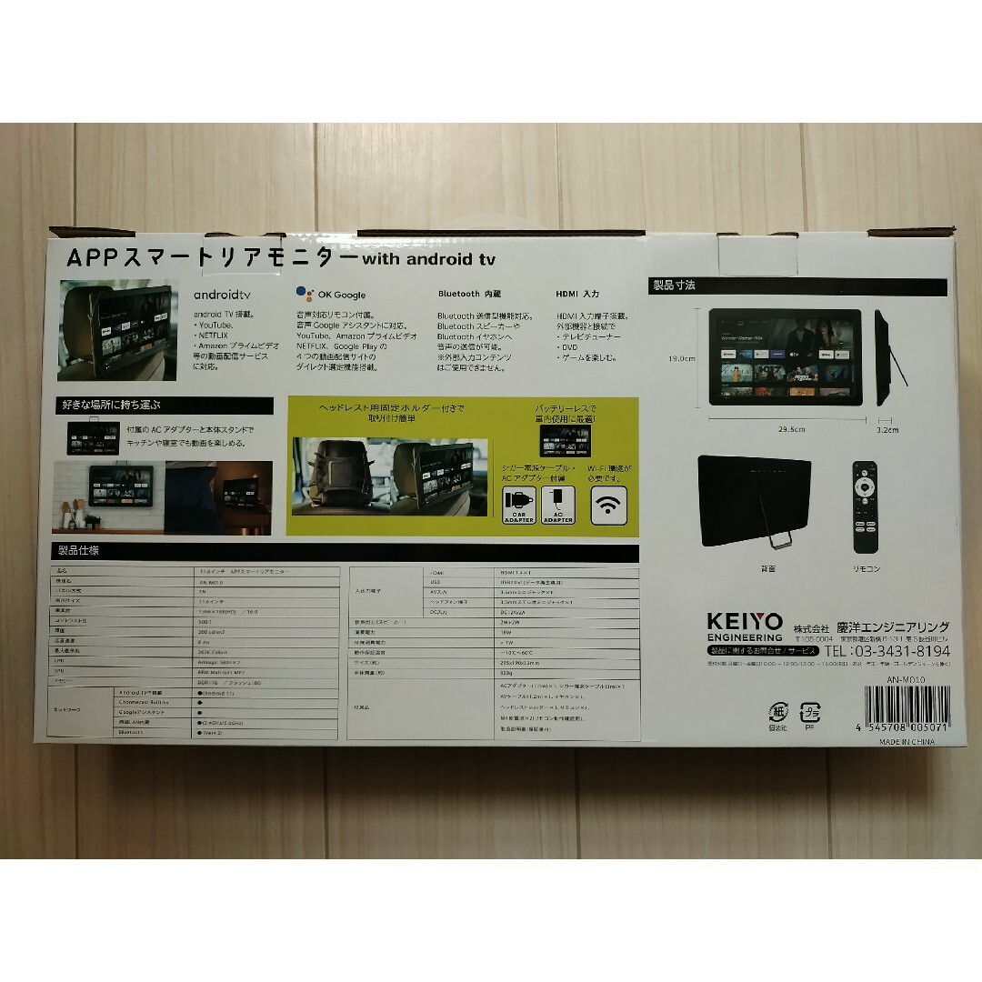 KEIYO ENGINEERING - 【新品】KEIYO 11.6インチ車載スマートリア KEIYO ENGINEERING - 【新品】KEIYO 11.6インチ車載スマートリア