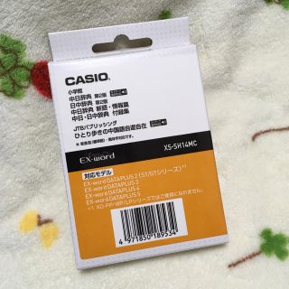 カシオ(CASIO)のカシオ電子辞書  中国語 カード(その他)