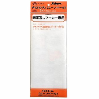 アドガー チャコエース ムーンベール トレーシングペーパー 3枚 入り MTP-