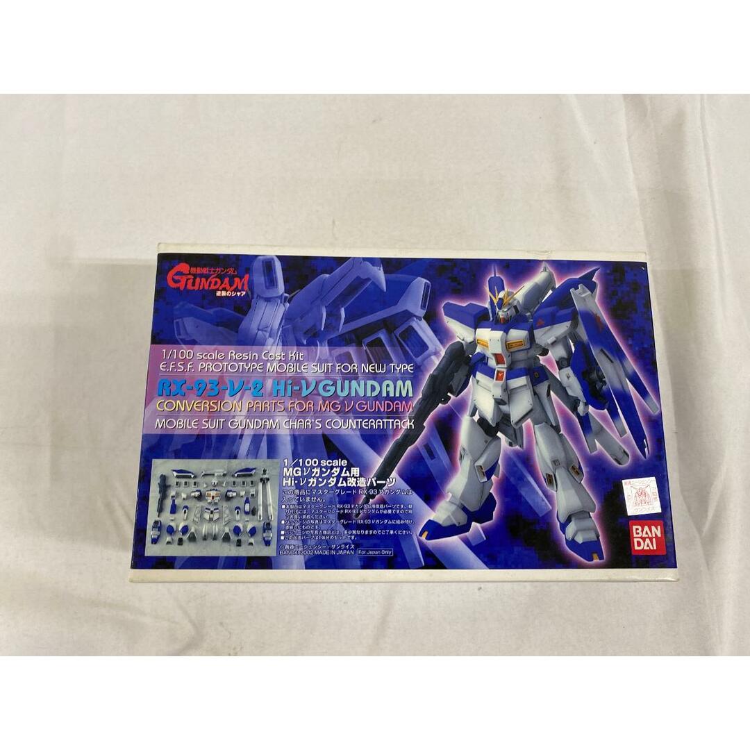 【未開封】1/100 MG νガンダム用 Hi-νガンダム改造パーツ 「機動戦士ガンダム 逆襲のシャア」 レジンキャストキット