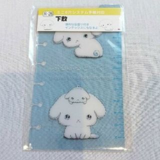 サンエックス(サンエックス)のぶるぶるどっぐ　下敷き(キャラクターグッズ)