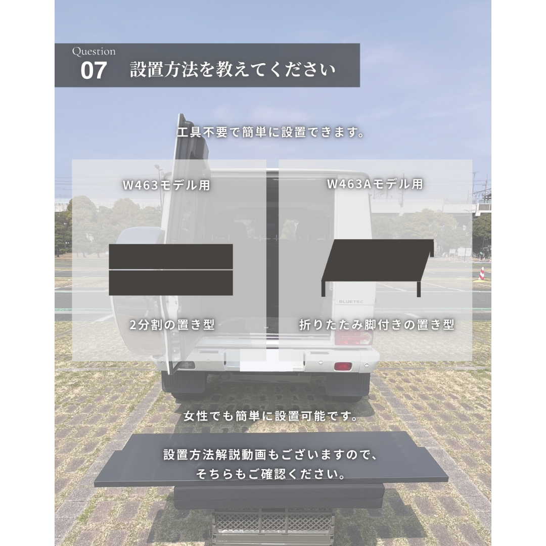 Mercedes-Benz(メルセデスベンツ)のGクラス/ W463A用 ラゲッジボード 自動車/バイクの自動車(車内アクセサリ)の商品写真