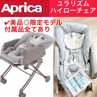 Aprica(その他)のフリマアイテム一覧 Aprica(その他)のフリマアイテム一覧