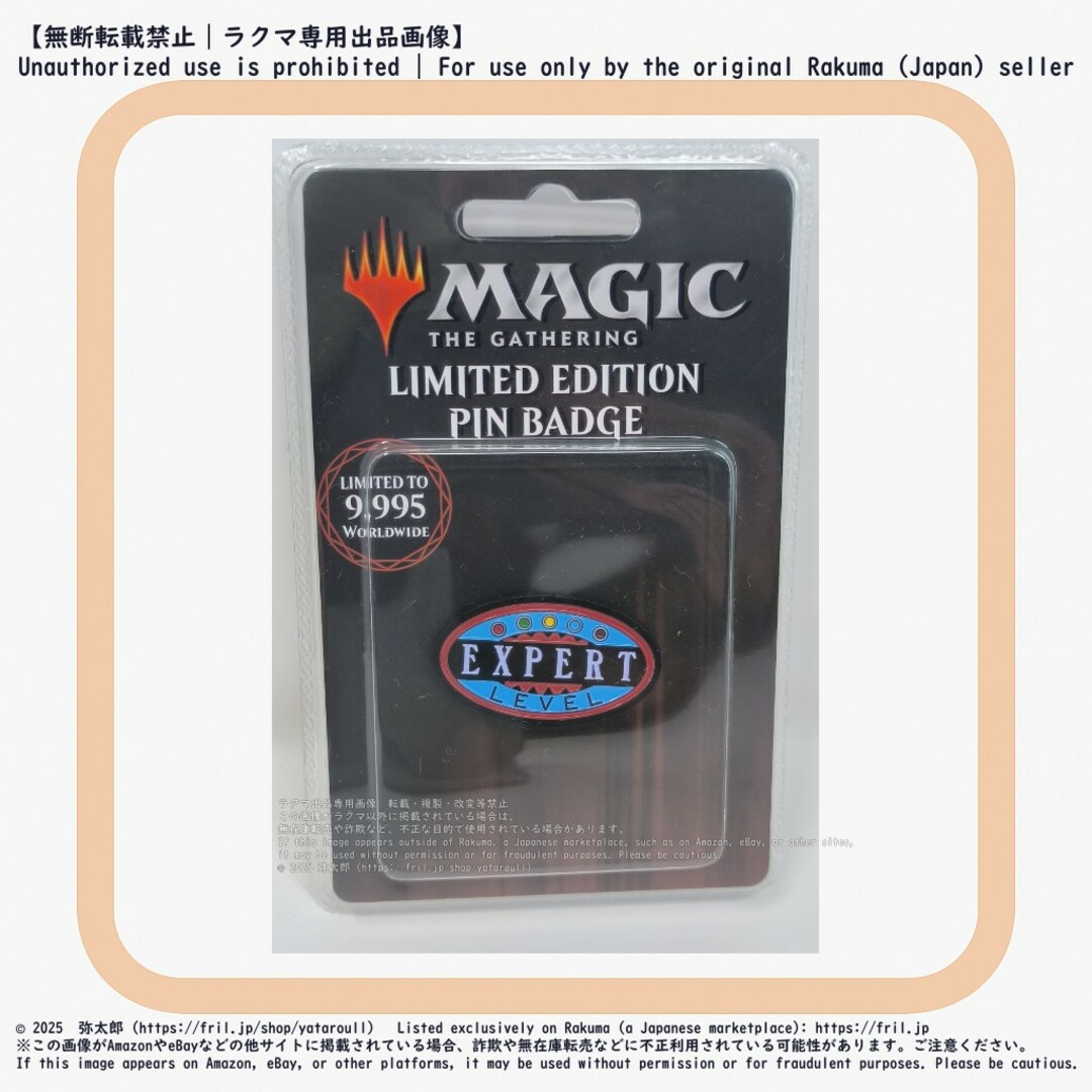 マジック:ザ・ギャザリング エキスパートレベル ピンバッジ 世界9,995限定 エンタメ/ホビーのトレーディングカード(その他)の商品写真