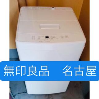 MUJI (無印良品) - 無印良品 全自動電気洗濯機 6.0kg 2018年製 MUJI (無印良品) - 無印良品 全自動電気洗濯機 6.0kg 2018年製