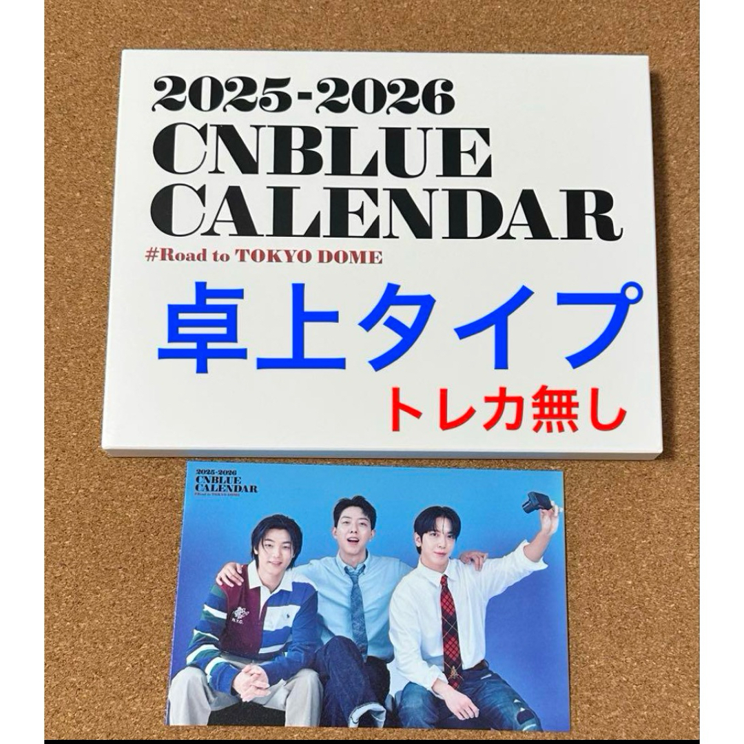 CNBLUE(シーエヌブルー)のトレカなし◾︎CNBLUE カレンダー ポストカード インテリア/住まい/日用品の文房具(カレンダー/スケジュール)の商品写真