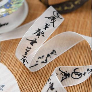 リボン漢字漢詩レースラッピングデコレーション飾りハンドメイド中華豪華チャイナ白透(カード/レター/ラッピング)