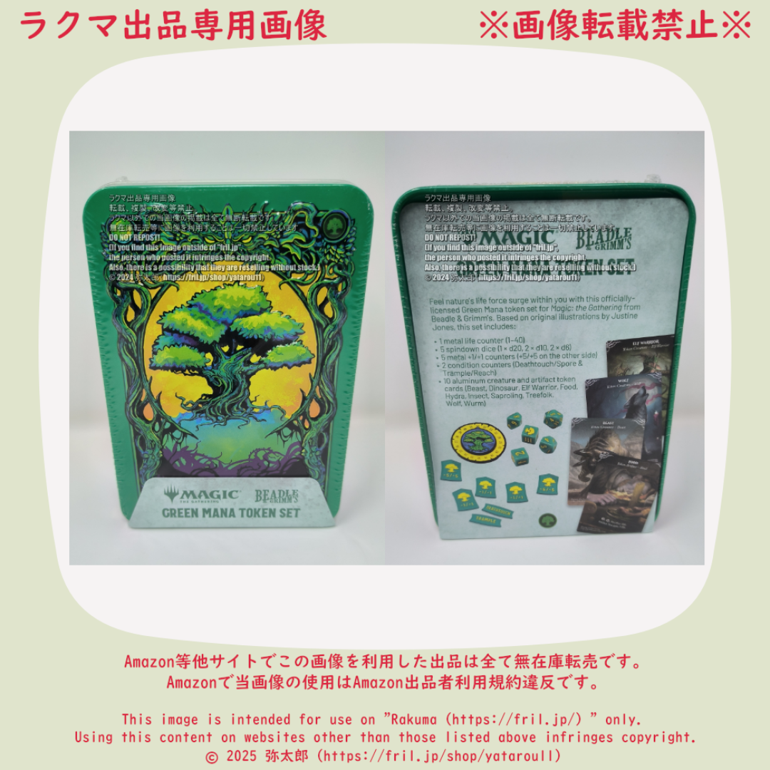 Ultra PRO(ウルトラプロ)のMTG マジック:ザ・ギャザリング 緑マナ グリーン マナ トークンセット エンタメ/ホビーのトレーディングカード(カードサプライ/アクセサリ)の商品写真