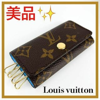 LOUIS VUITTON - 「未使用」ルイ ヴィトン エピ ミュルティクレ4 LOUIS VUITTON - 「未使用」ルイ ヴィトン エピ ミュルティクレ4