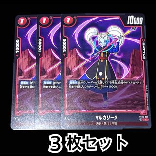 ドラゴンボール - ドラゴンボールヒーローズ カードセット 12枚 ドラゴンボール - ドラゴンボールヒーローズ カードセット 12枚