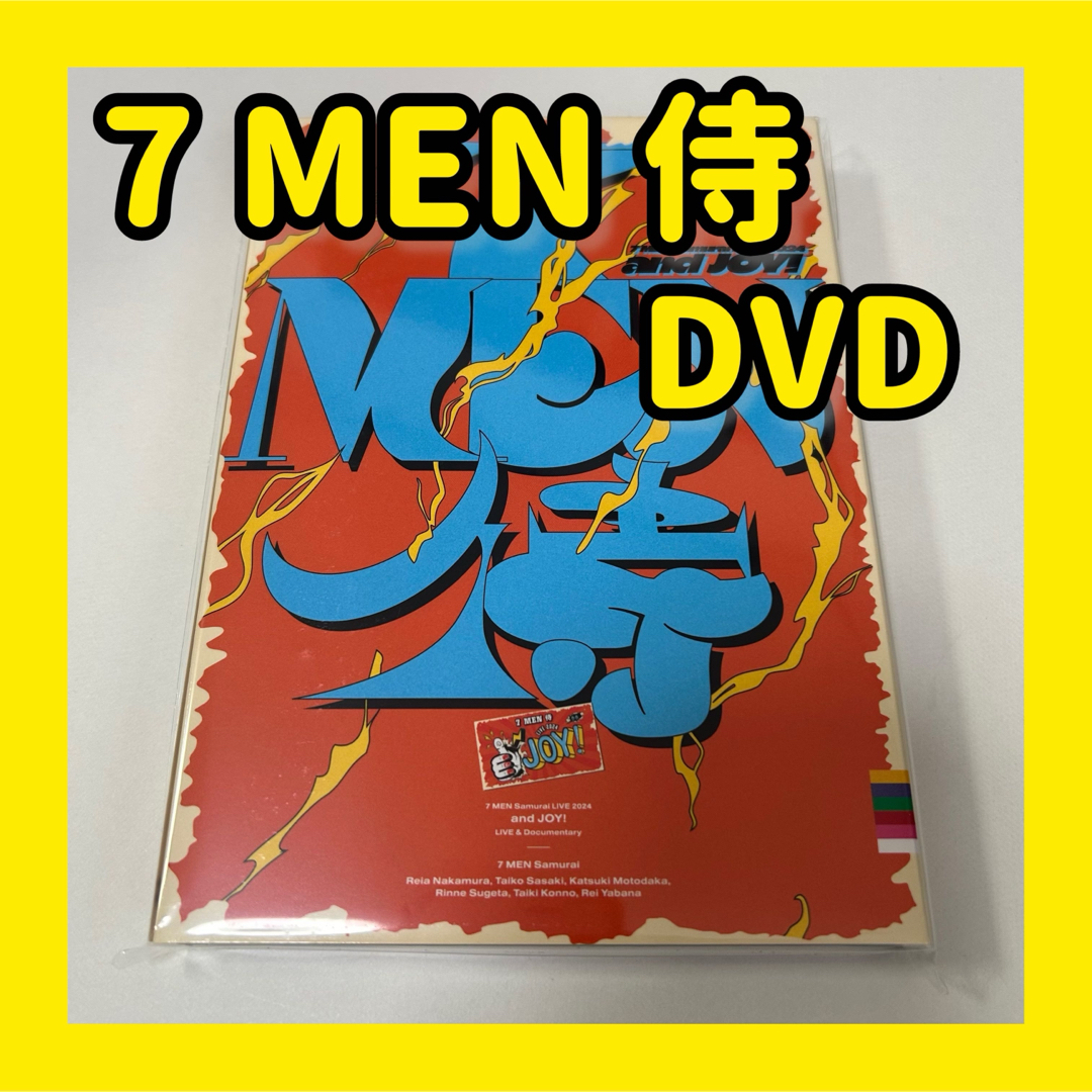 【DVD】7 MEN 侍 LIVE 2024 and JOY!  新品未開封