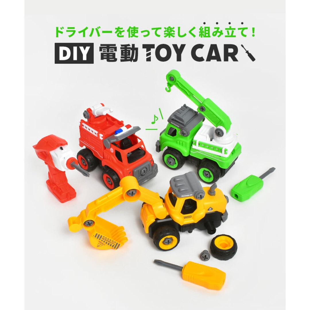 おもちゃ 男の子 電動 DIY 車 玩具 工事カー はたらくくるま 乗り物 子ども おしゃれ かわいい 誕生日 プレゼント クリスマス ギフト こどもの日 消防車 ショベルカー クレーン車 働く車 知育おもちゃ 音が鳴る グリーン エンタメ/ホビーのおもちゃ/ぬいぐるみ(模型/プラモデル)の商品写真