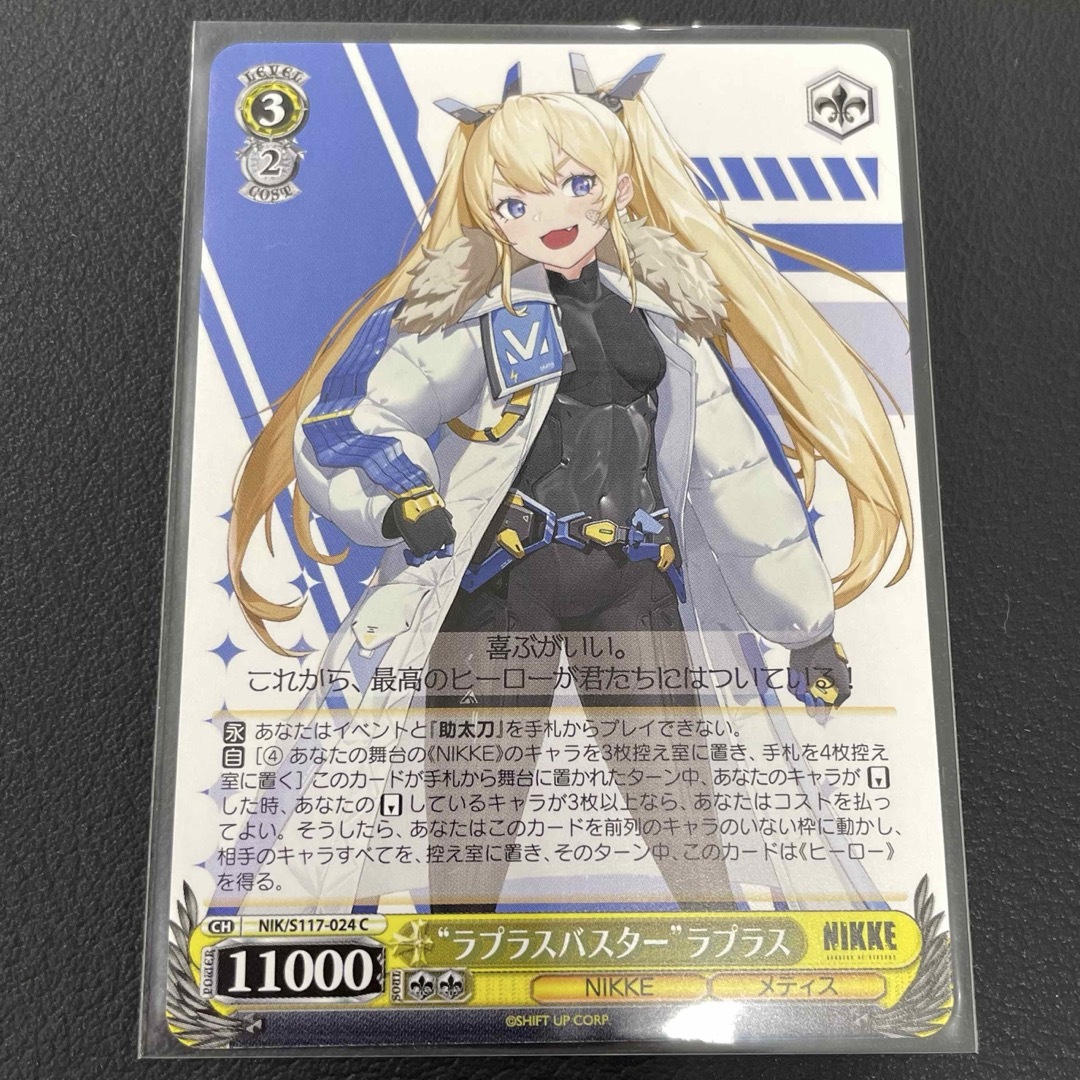 ヴァイスシュヴァルツ(ヴァイスシュヴァルツ)のヴァイスシュヴァルツ 勝利の女神:NIKKE “ラプラスバスター”ラプラス C エンタメ/ホビーのトレーディングカード(シングルカード)の商品写真