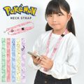 ネックストラップ ポケモン キャラクター スマホストラップ 子供 キッズ ケータイ 小学生 携帯ストラップ かわいい おしゃれ 男の子 女の子 安全パーツ ポケットモンスター 首掛けストラップ 調整 幅広 首から下げる パープル