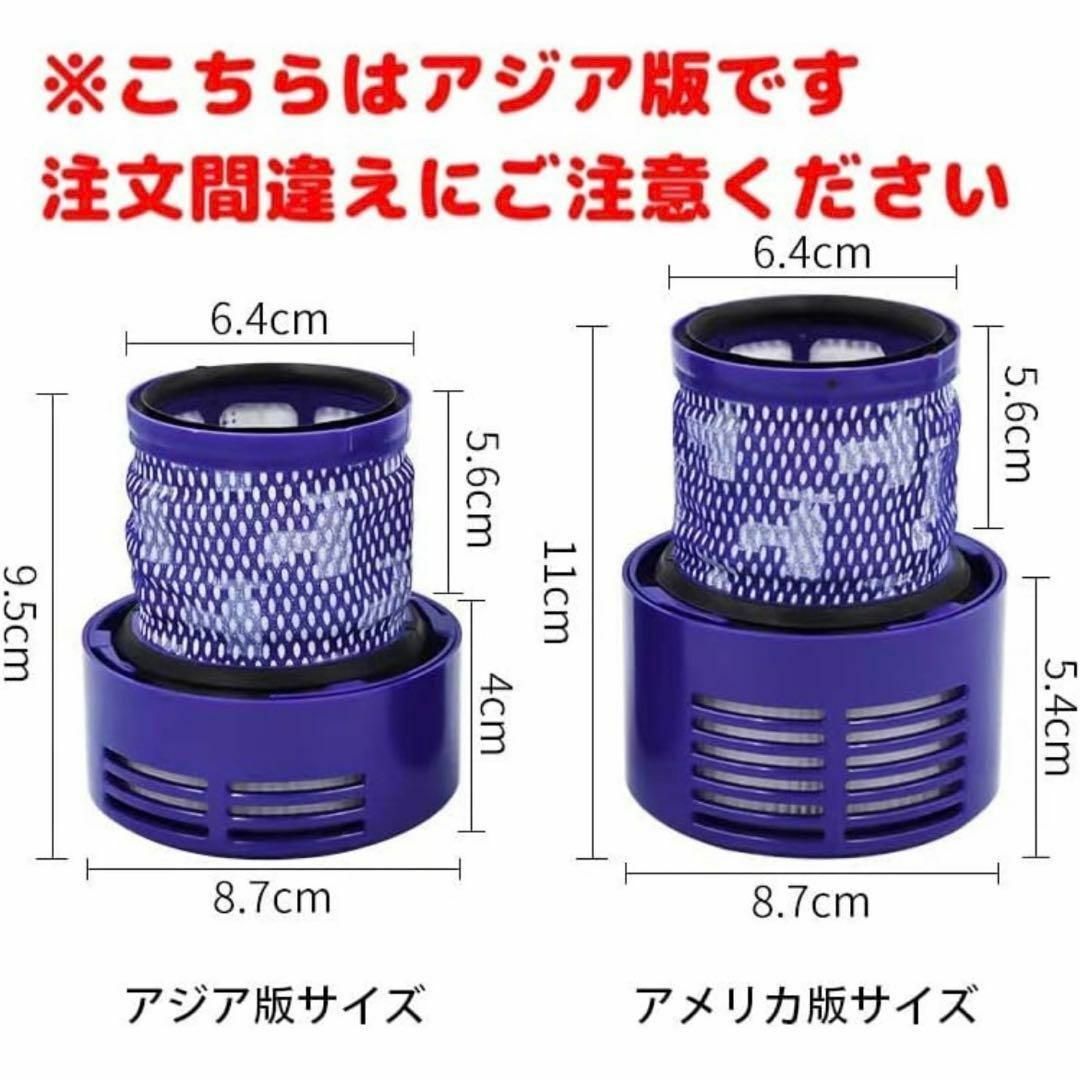 ダイソン　V10 SV12 互換　フィルター コードレス　 2個セット スマホ/家電/カメラの生活家電(その他)の商品写真
