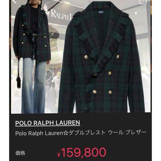 POLO RALPH LAUREN - RALPH LAUREN ツイード ジャケット ラルフ POLO RALPH LAUREN - RALPH LAUREN ツイード ジャケット ラルフ