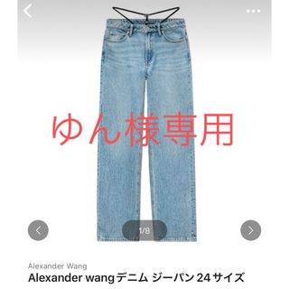 Alexander Wang(デニム/ジーンズ)のフリマアイテム一覧 Alexander Wang(デニム/ジーンズ)のフリマアイテム一覧