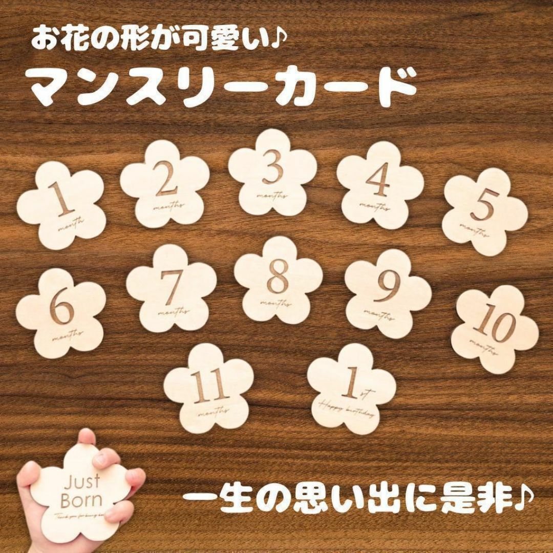 A181マンスリーカードセット月齢カードマイルストーンカード記念アニバーサリー花 キッズ/ベビー/マタニティのメモリアル/セレモニー用品(フォトフレーム)の商品写真