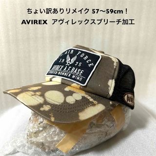 アヴィレックス(AVIREX)のちょい訳ありリメイク 57〜59cm！AVIREX アヴィレックス古着メッシュ(キャップ)