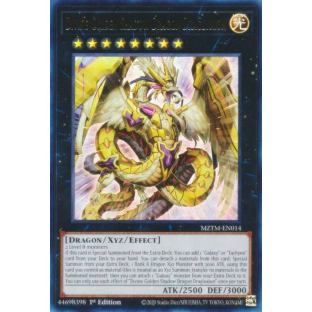 遊戯王 MZTM-EN014 神影金龍ドラッグルクシオン Divine Golden Shadow Dragon Dragluxion (英語版 1st Edition ウルトラレア) Maze of the Master エンタメ/ホビーのアニメグッズ(その他)の商品写真