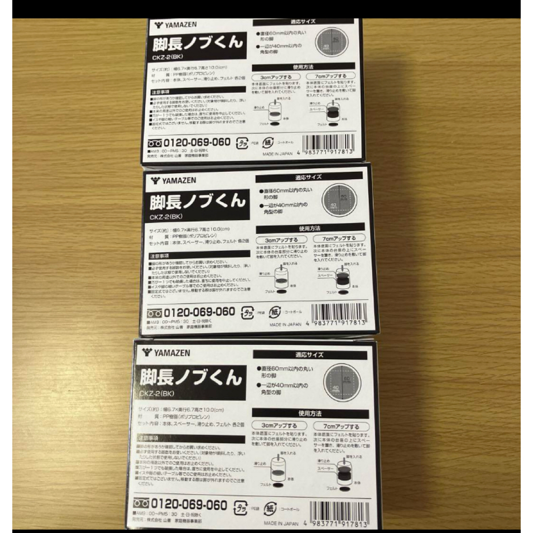 山善(ヤマゼン)の脚長ノブくん YAMAZEN CKZ-2 インテリア/住まい/日用品の日用品/生活雑貨/旅行(日用品/生活雑貨)の商品写真