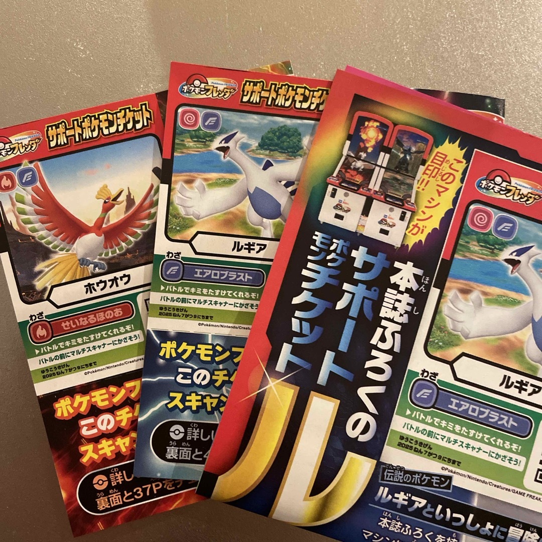 小学館(ショウガクカン)のコロコロコミック ポケモンフレンダ エンタメ/ホビーのトレーディングカード(その他)の商品写真