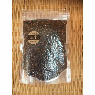 古代米　黒米　朝紫　もち　長野県産　400g(米/穀物)
