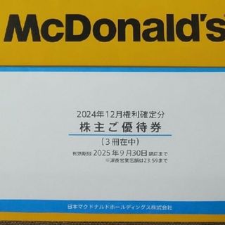 日本マクドナルド 株主優待のフリマアイテム一覧 日本マクドナルド 株主優待のフリマアイテム一覧