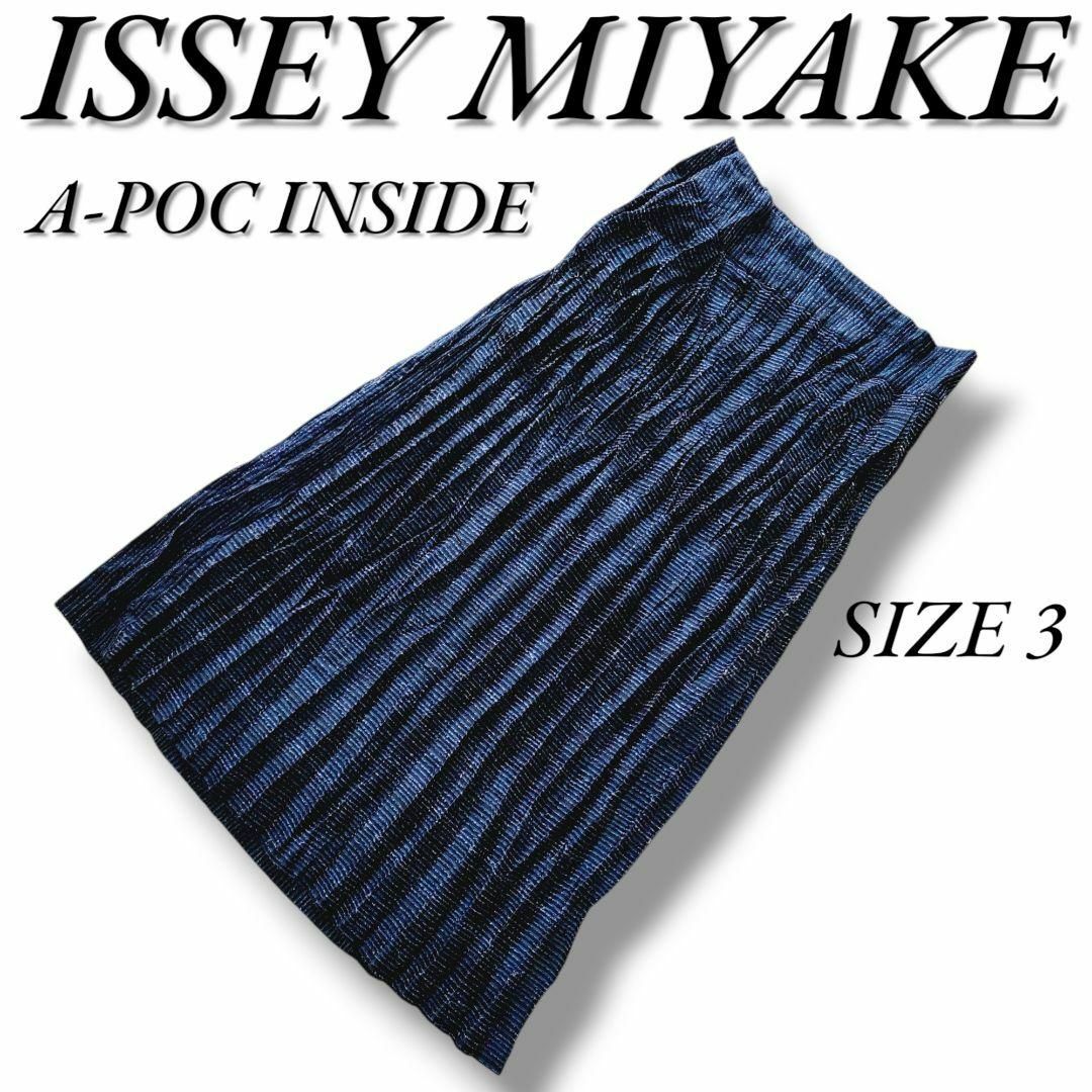 PLEATS PLEASE ISSEY MIYAKE - イッセイミヤケ ストライプ PLEATS PLEASE ISSEY MIYAKE - イッセイミヤケ ストライプ