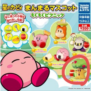 タカラトミーアーツ(T-ARTS)の星のカービィ まんまるマスコット もぐもぐピクニック ウィスピーウッズ(キャラクターグッズ)