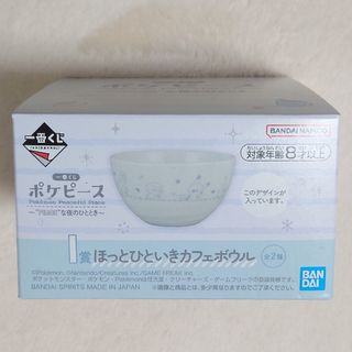 HERMES - 未使用品 HERMES エルメス イポモビル マグカップ HERMES - 未使用品 HERMES エルメス イポモビル マグカップ