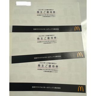 マクドナルド(マクドナルド)のマクドナルド優待券(フード/ドリンク券)