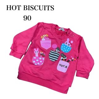ホットビスケッツ(HOT BISCUITS)のHOT BISCUITS ピンク トレーナー 90 春秋 女の子 オシャレ着(Tシャツ/カットソー)