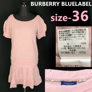 BURBERRY BLUE LABEL - Burberry Blue Label(バーバリーブルー BURBERRY BLUE LABEL - Burberry Blue Label(バーバリーブルー