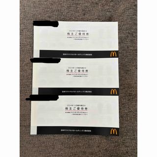 マクドナルド(マクドナルド)のマクドナルド優待券(フード/ドリンク券)