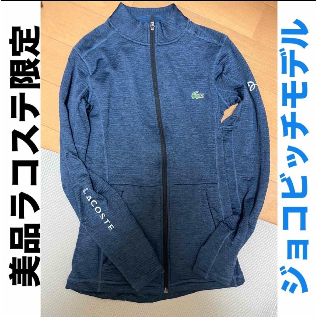 LACOSTE - 美品 限定 ラコステ LACOSTE 長袖 テニス LACOSTE - 美品 限定 ラコステ LACOSTE 長袖 テニス