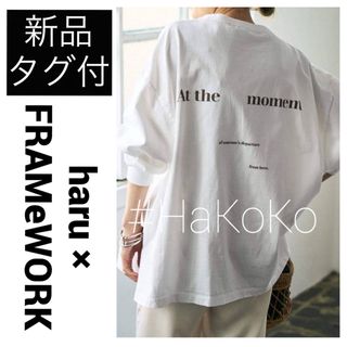 FRAMeWORK(カットソー(長袖/七分))のフリマアイテム一覧 FRAMeWORK(カットソー(長袖/七分))のフリマアイテム一覧