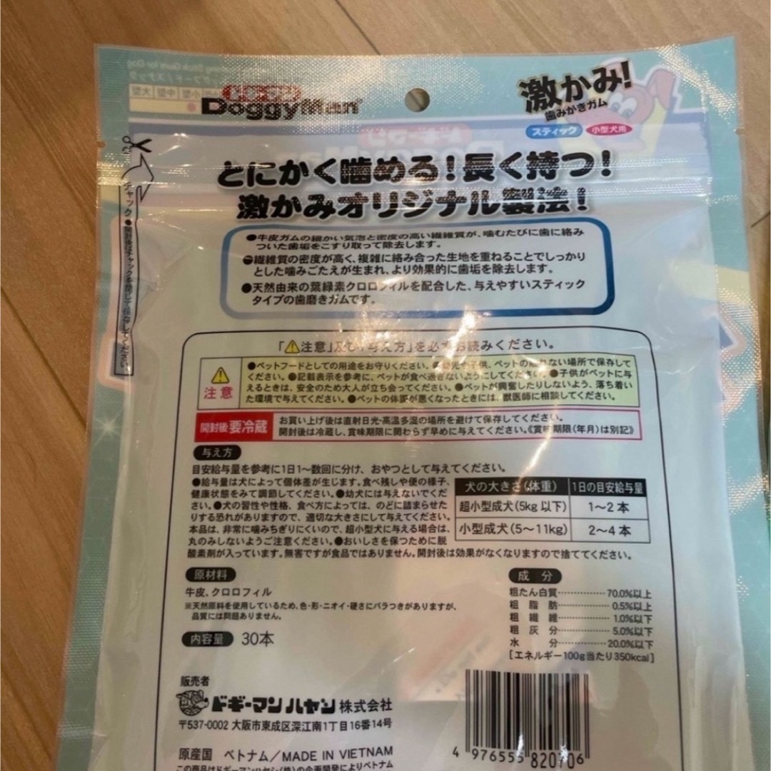 DoggyMan(ドギーマン)の【新品】激かみ 小型犬用 30本入り 2袋 歯磨きガム ドギーマン その他のペット用品(ペットフード)の商品写真