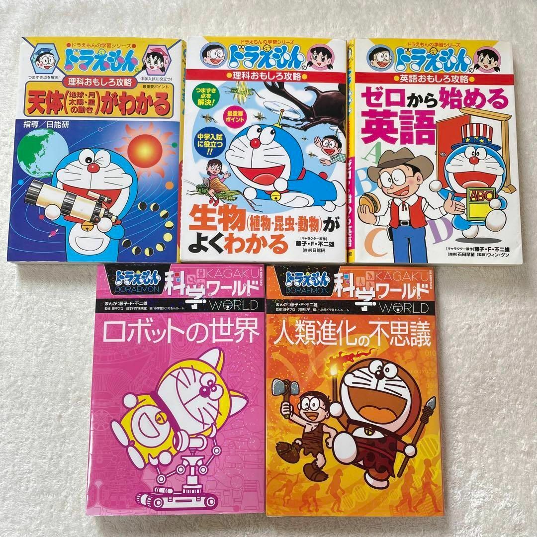 学習シリーズ ドラえもん、名探偵コナン 25冊まとめ売り 学習
