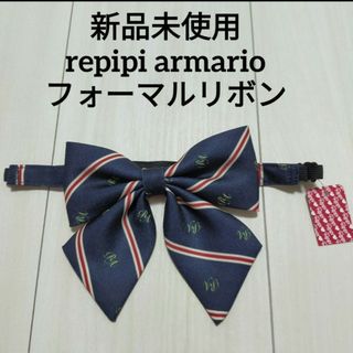 repipi armario(ドレス/フォーマル)のフリマアイテム一覧 repipi armario(ドレス/フォーマル)のフリマアイテム一覧