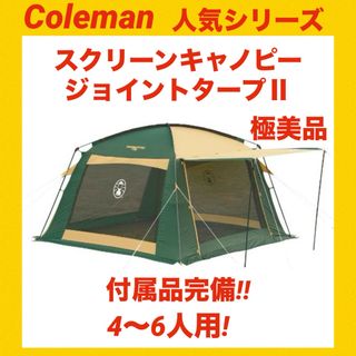 Coleman - 未使用 保管品 Coleman コールマン ウェザーマスター Coleman - 未使用 保管品 Coleman コールマン ウェザーマスター