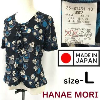 HANAE MORIのフリマアイテム一覧 HANAE MORIのフリマアイテム一覧