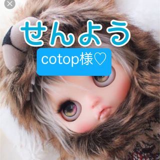 cotop様♡専用♡リング(リング(指輪))